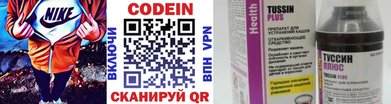 Кодеиновый сироп Lean Purple Drank  Купить где  Курчалой 