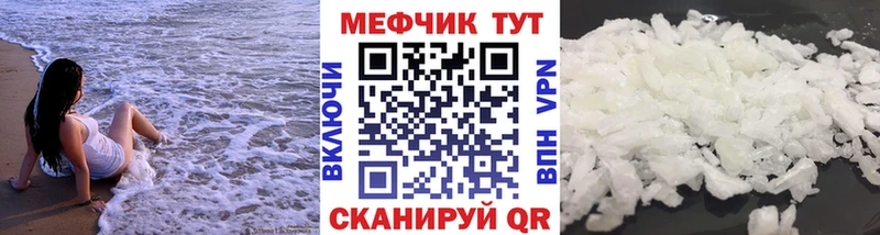 Купить закладки  Курчалой  Меф мука 