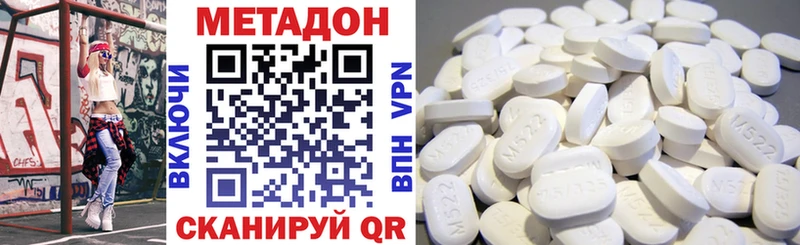 Метадон methadone  Купить где  Курчалой 