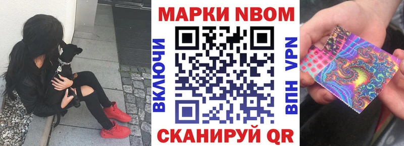 Марки N-bome 1,5мг  Купить  Курчалой 